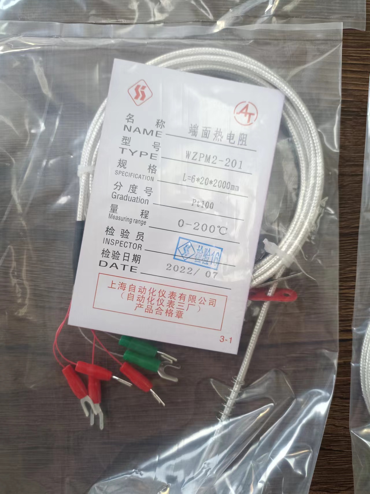 热电阻 热电阻